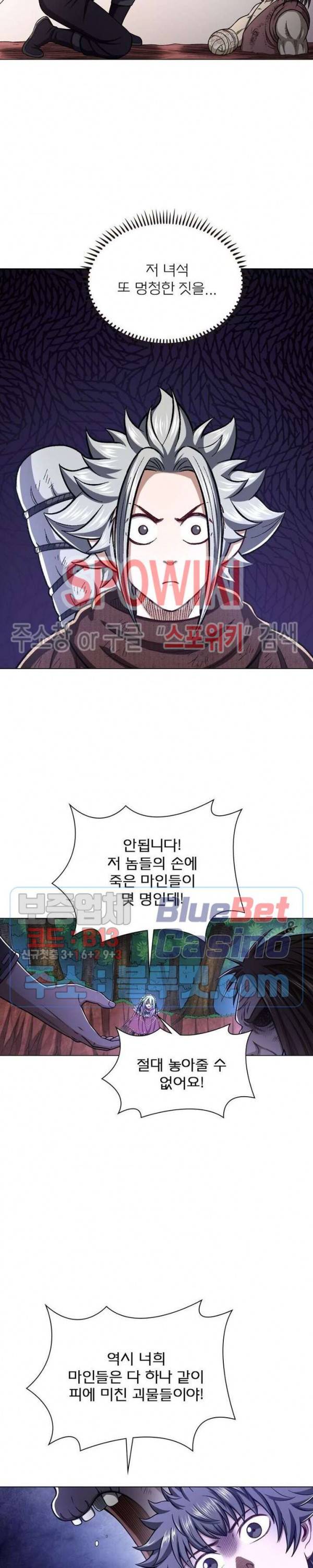 신으로 태어났습니다 314화 5