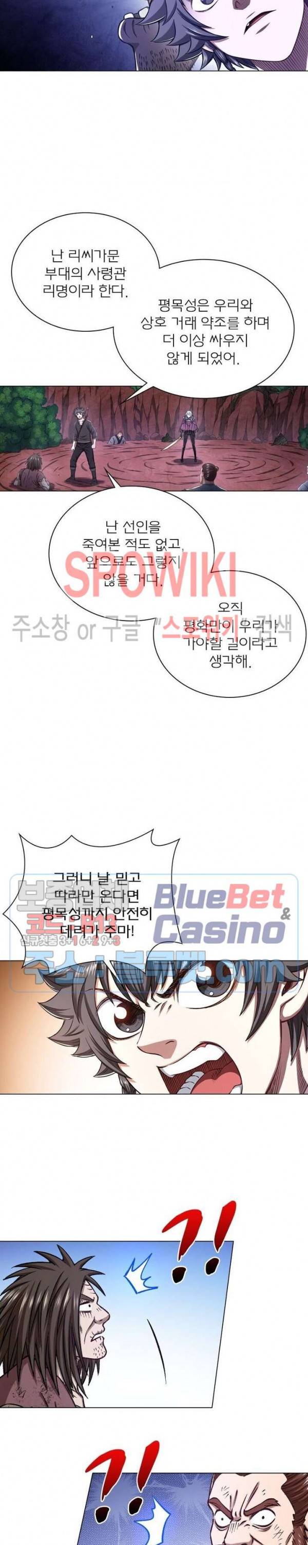 신으로 태어났습니다 314화 6