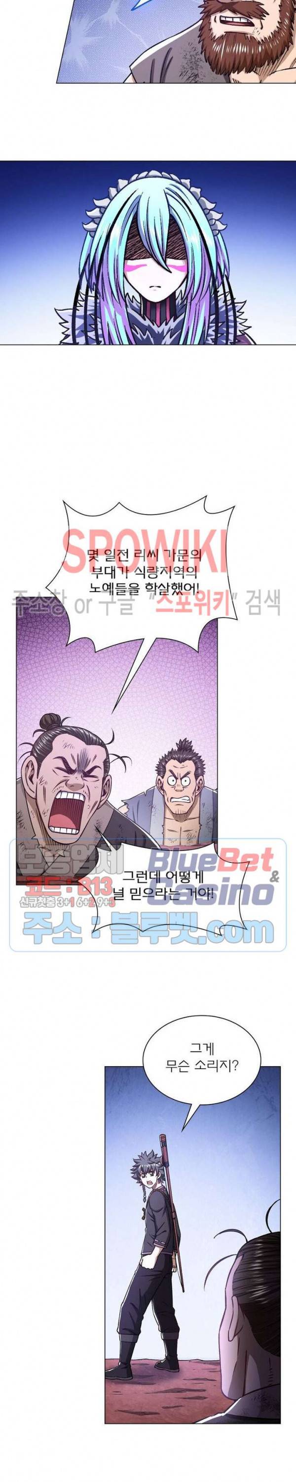 신으로 태어났습니다 314화 7