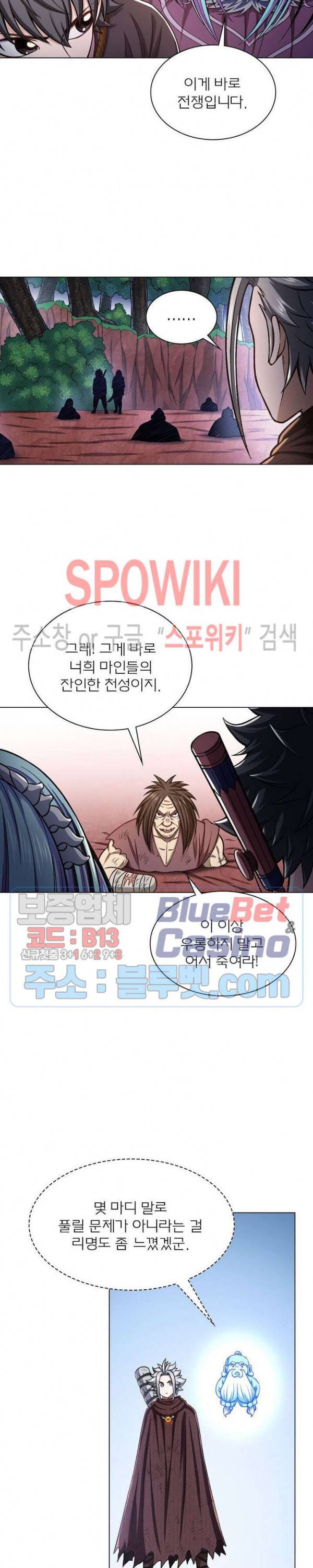 신으로 태어났습니다 314화 9