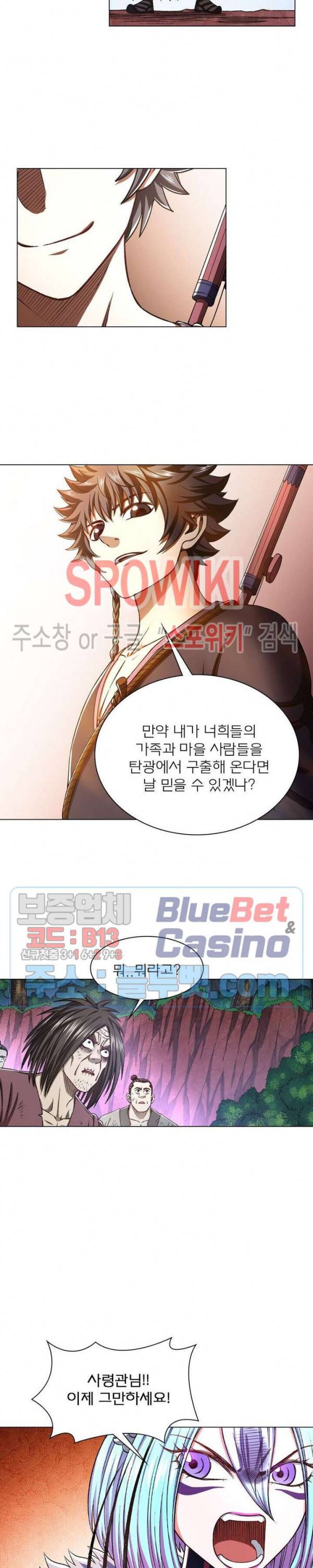 신으로 태어났습니다 314화 10