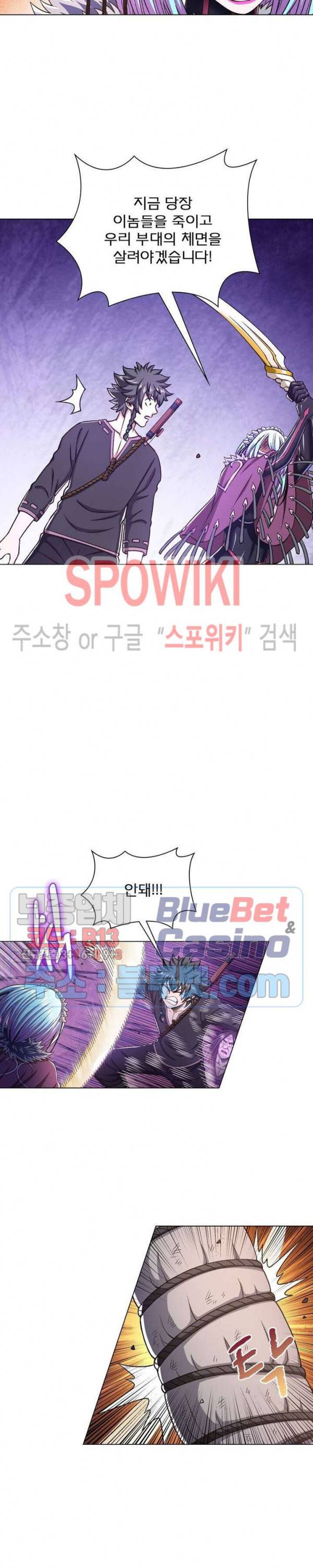 신으로 태어났습니다 314화 11