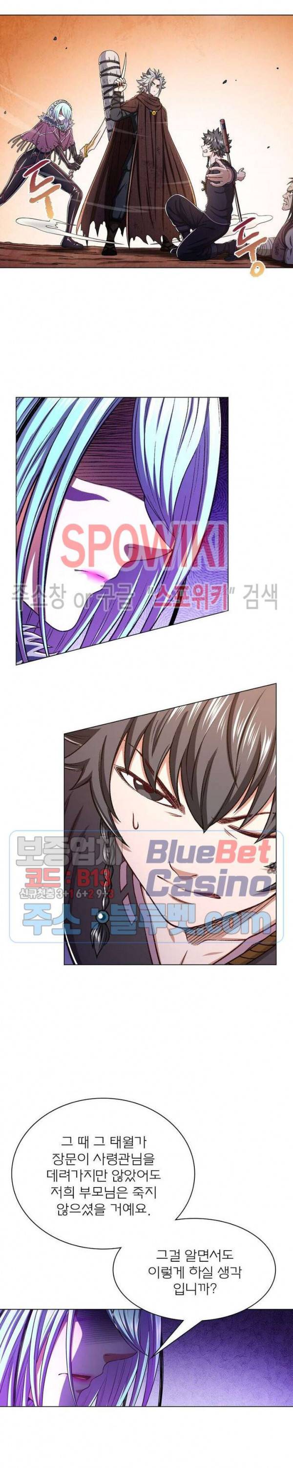 신으로 태어났습니다 314화 12