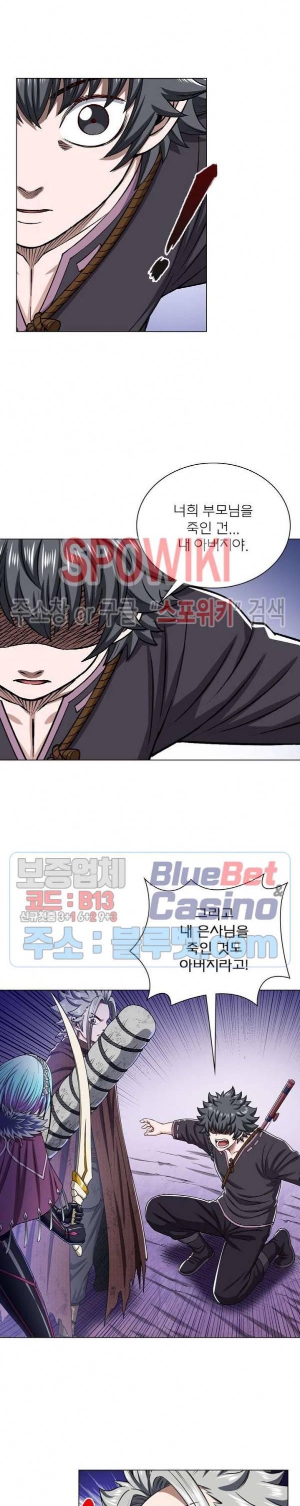 신으로 태어났습니다 314화 13