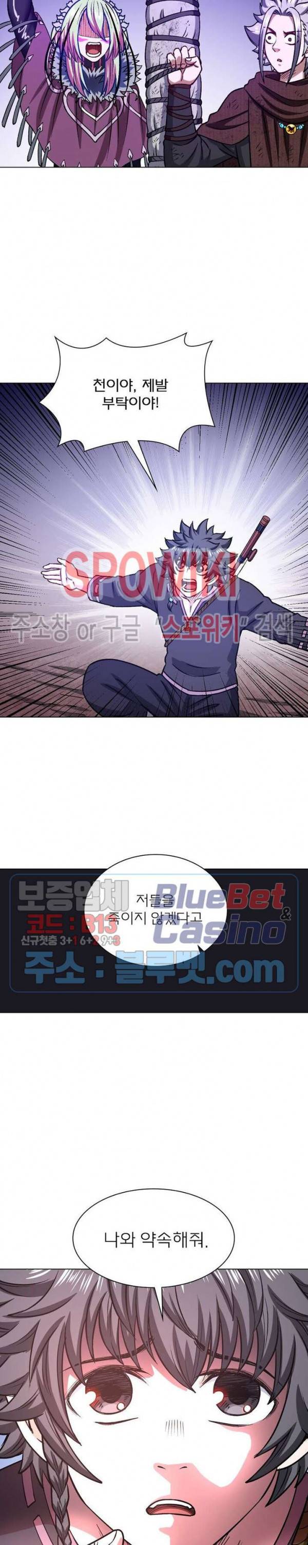 신으로 태어났습니다 314화 15