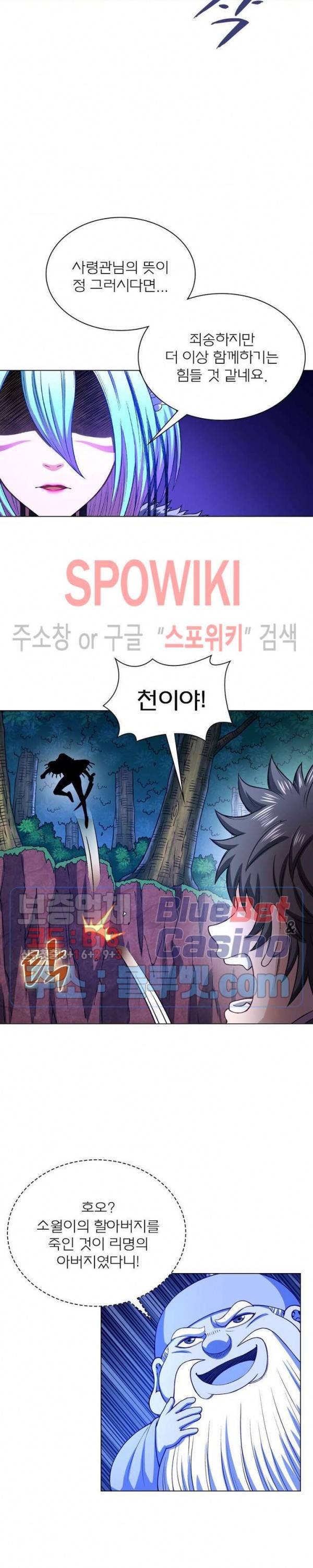 신으로 태어났습니다 314화 17