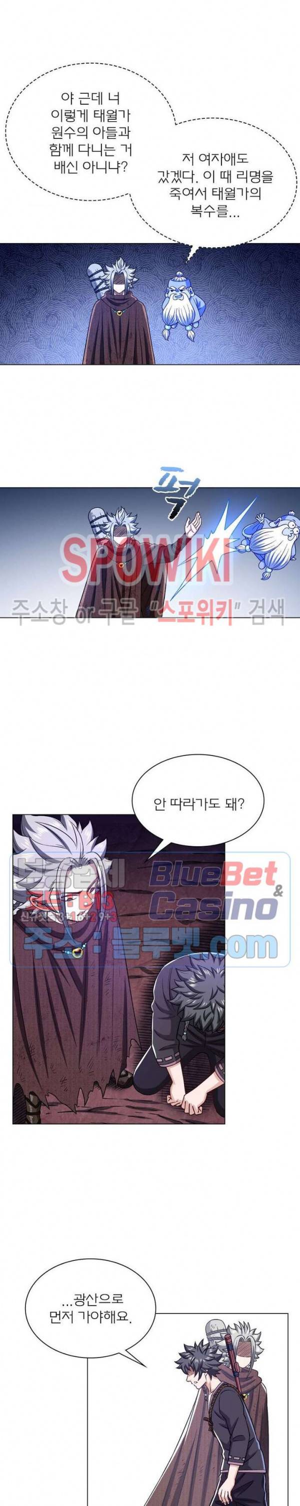 신으로 태어났습니다 314화 18