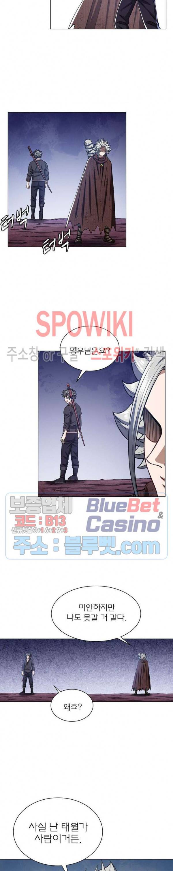 신으로 태어났습니다 314화 19