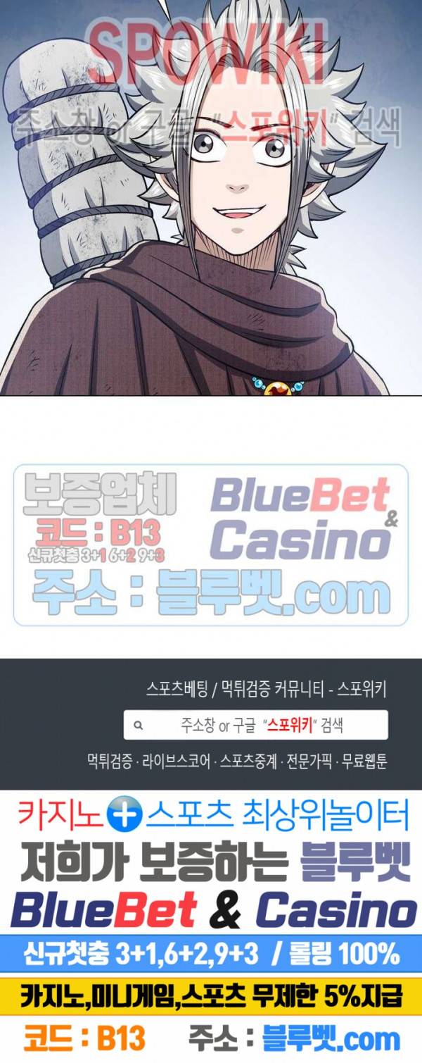신으로 태어났습니다 314화 20