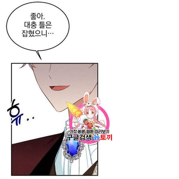 이탄국의 자청비 15화 1