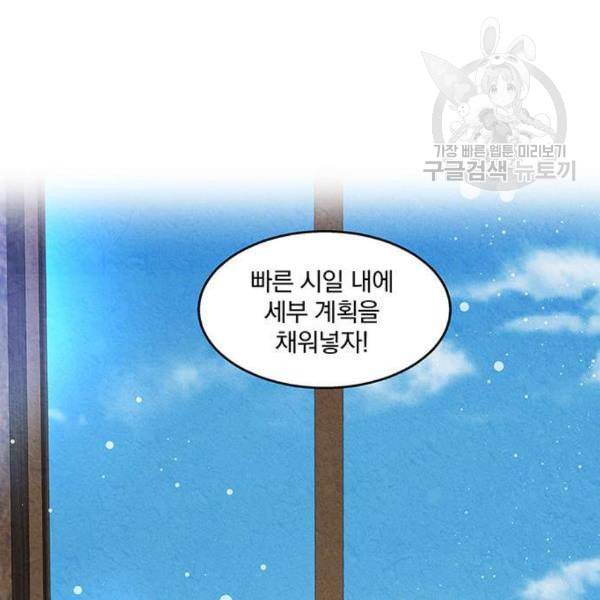 이탄국의 자청비 15화 3
