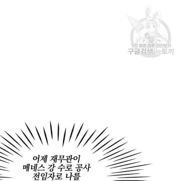 이탄국의 자청비 15화 5