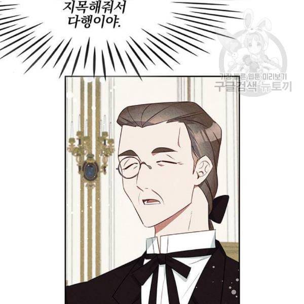 이탄국의 자청비 15화 6