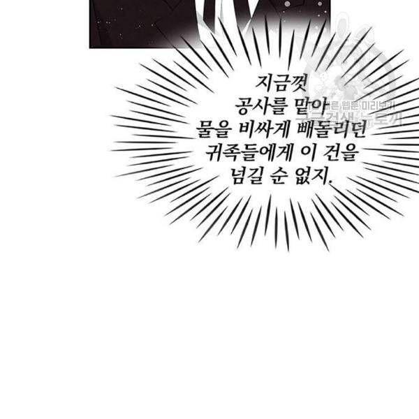 이탄국의 자청비 15화 7