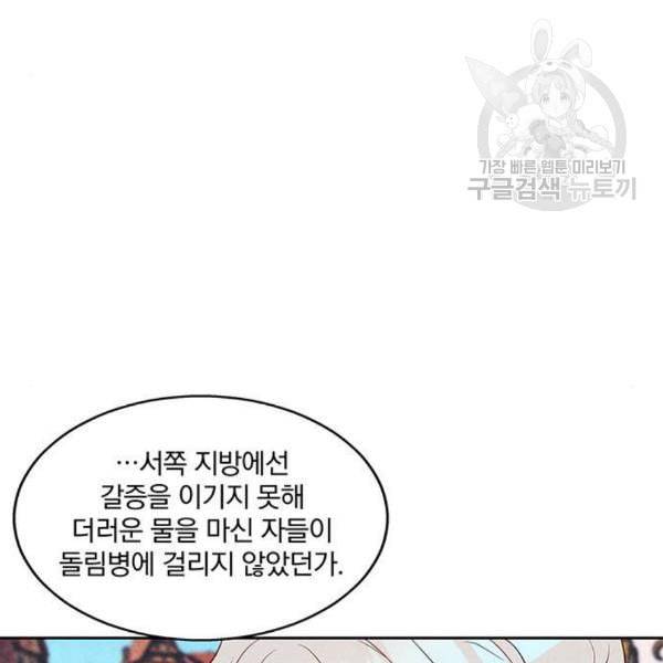 이탄국의 자청비 15화 8