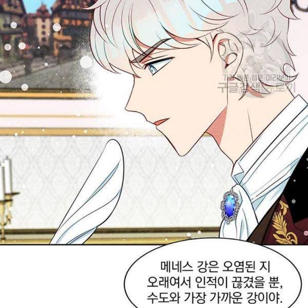 이탄국의 자청비 15화 9