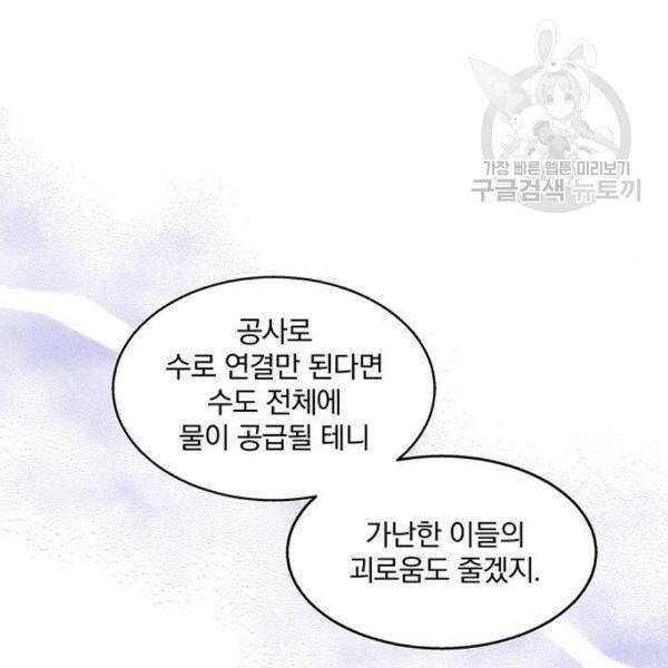 이탄국의 자청비 15화 11