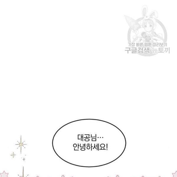 이탄국의 자청비 15화 19