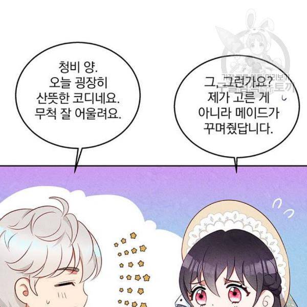 이탄국의 자청비 15화 24