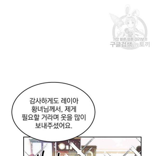 이탄국의 자청비 15화 26