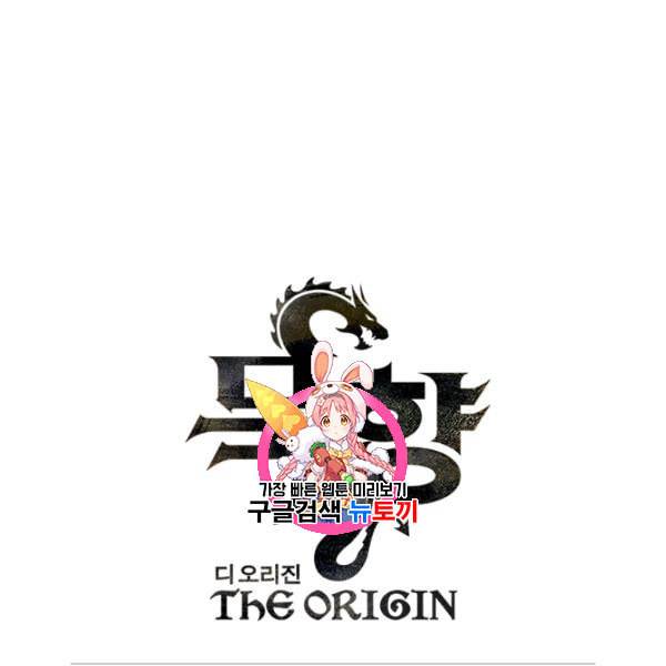 묵향 디 오리진 7화 1