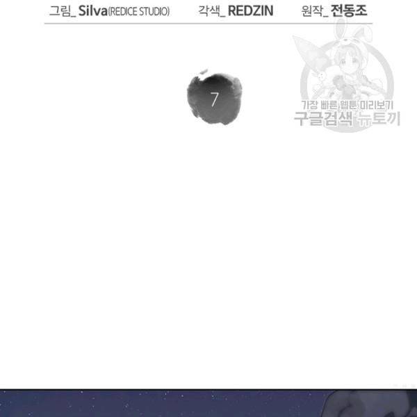 묵향 디 오리진 7화 2