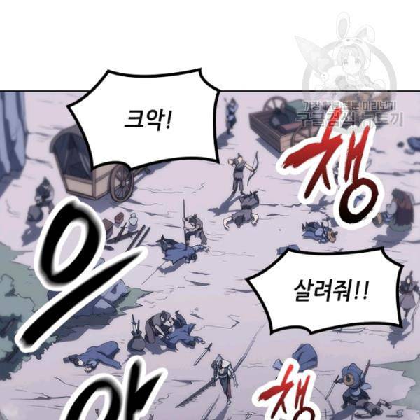 묵향 디 오리진 7화 5