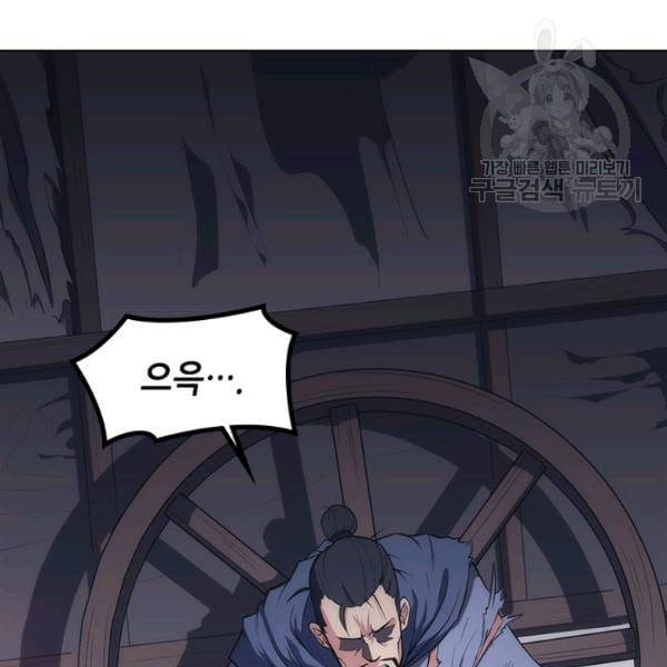 묵향 디 오리진 7화 7