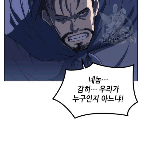 묵향 디 오리진 7화 9