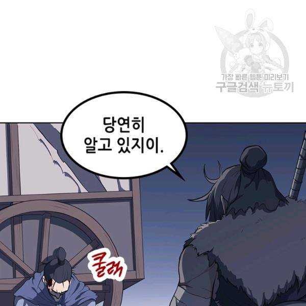 묵향 디 오리진 7화 10