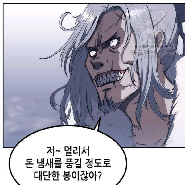 묵향 디 오리진 7화 12
