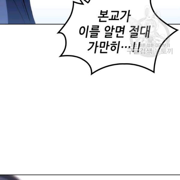 묵향 디 오리진 7화 14