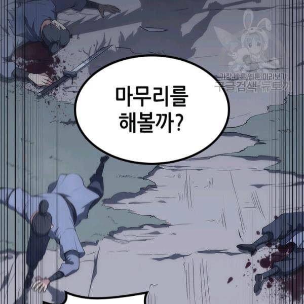 묵향 디 오리진 7화 20