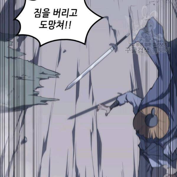 묵향 디 오리진 7화 21