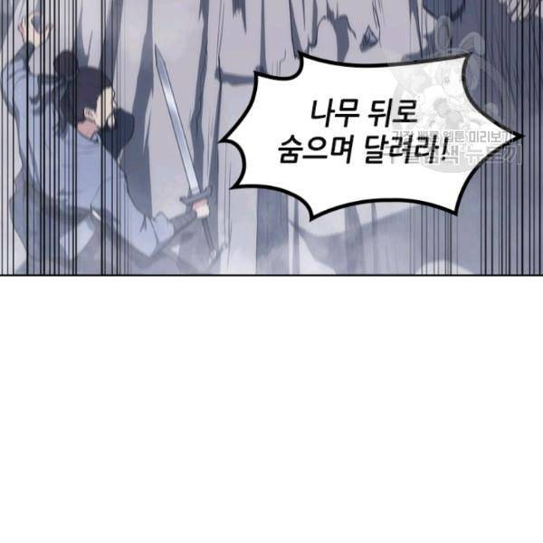 묵향 디 오리진 7화 22
