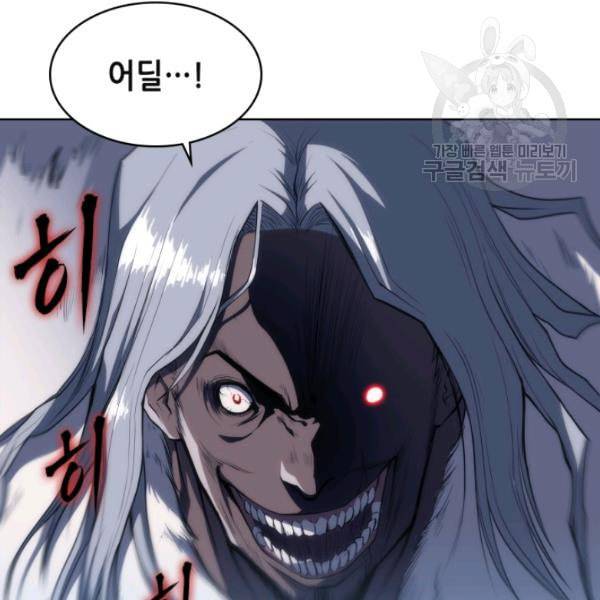 묵향 디 오리진 7화 23
