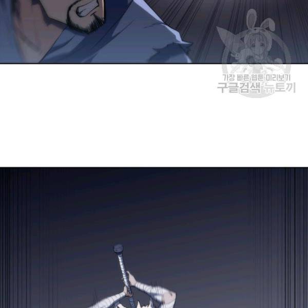 묵향 디 오리진 7화 27