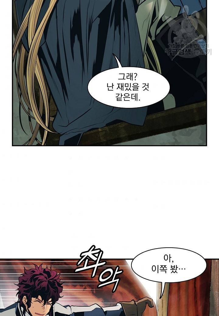 묵향 다크레이디 92화 2