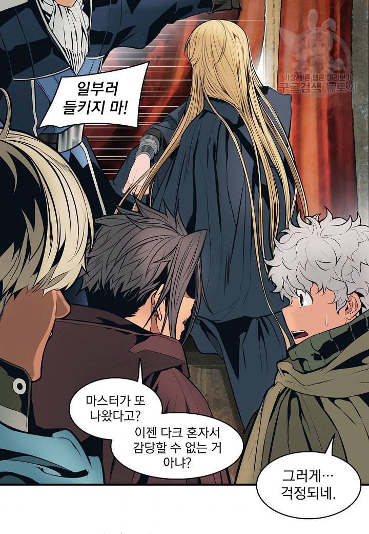묵향 다크레이디 92화 3