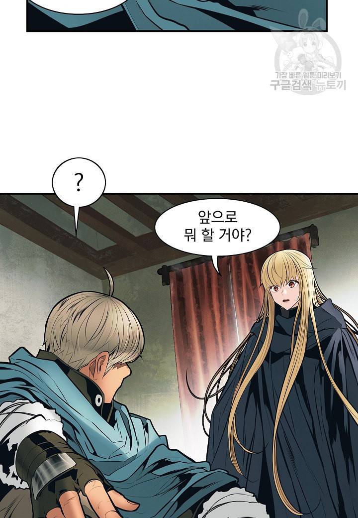 묵향 다크레이디 92화 5