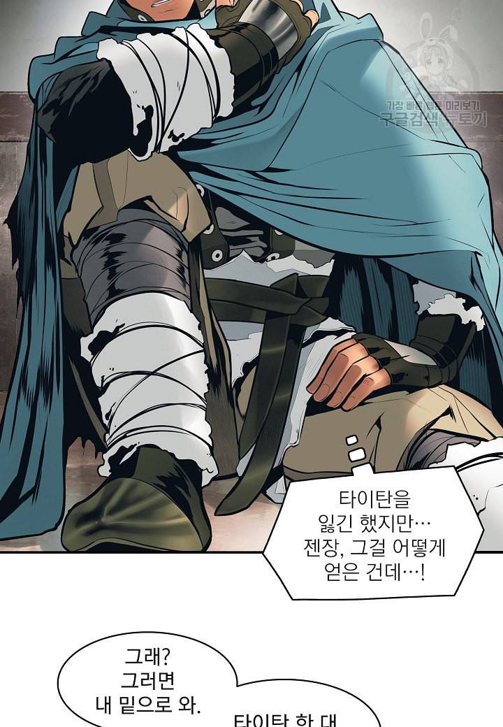 묵향 다크레이디 92화 7