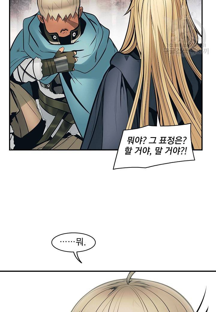 묵향 다크레이디 92화 10