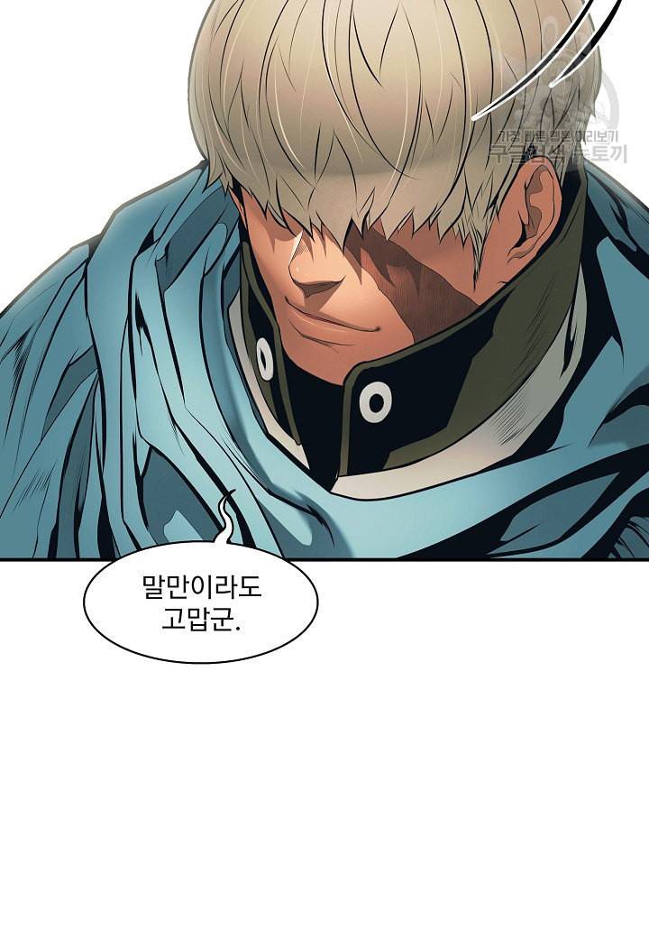 묵향 다크레이디 92화 11