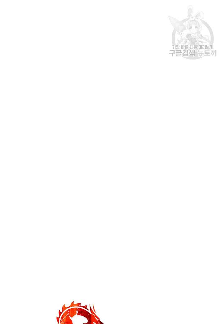묵향 다크레이디 92화 13