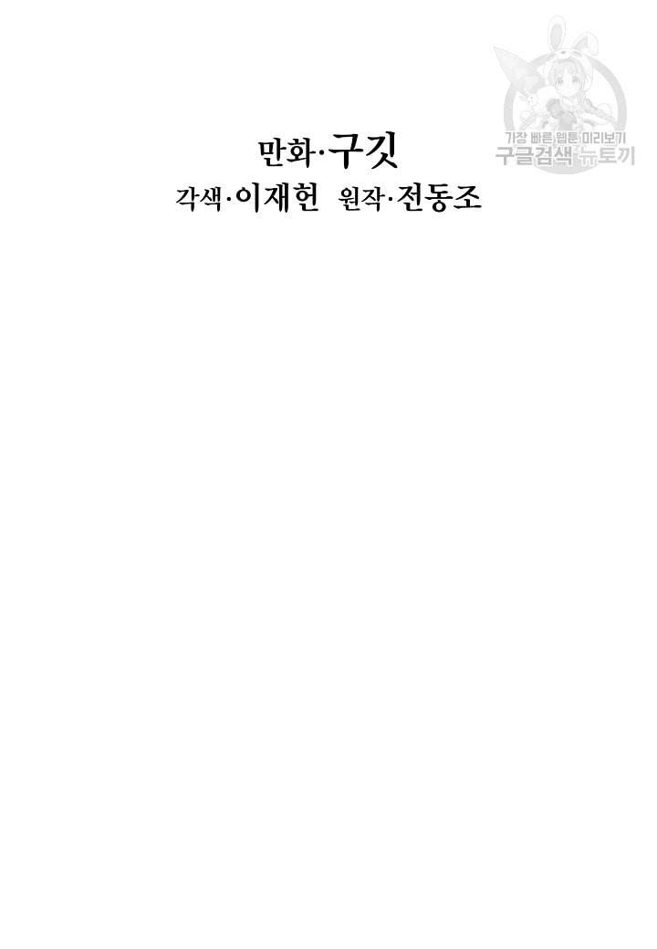 묵향 다크레이디 92화 15