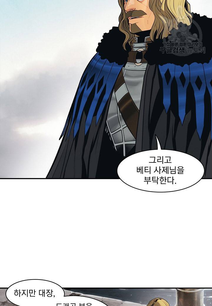 묵향 다크레이디 92화 17