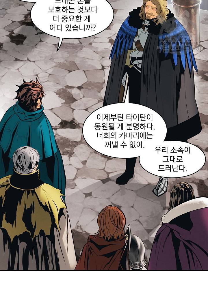 묵향 다크레이디 92화 18