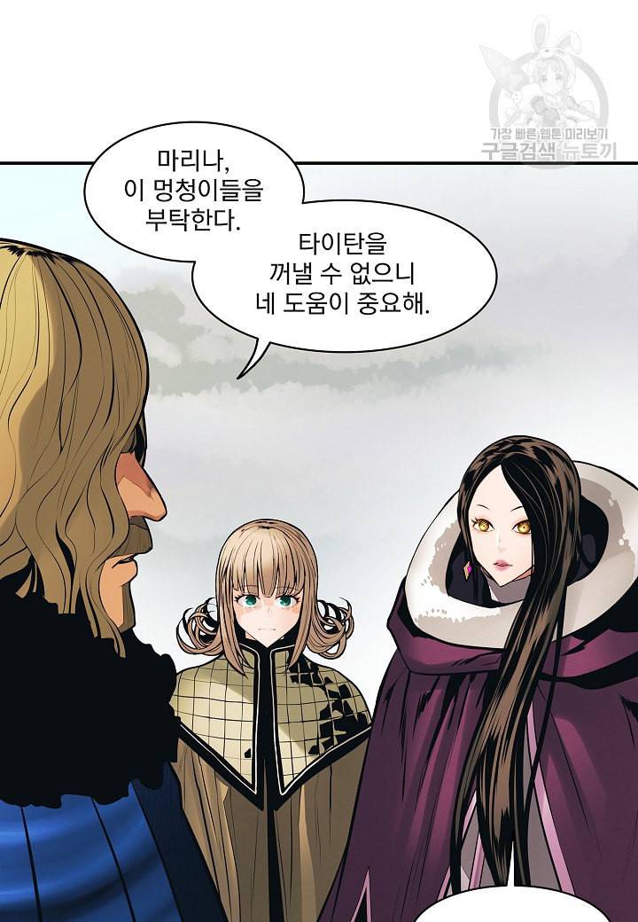 묵향 다크레이디 92화 19