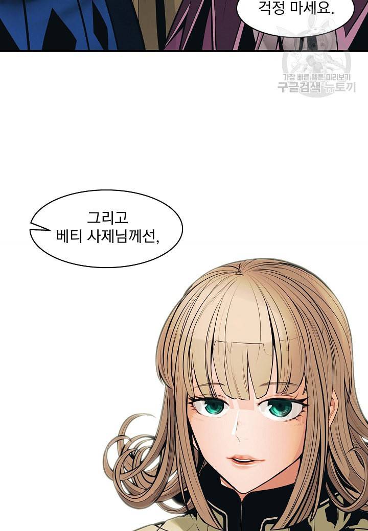 묵향 다크레이디 92화 20