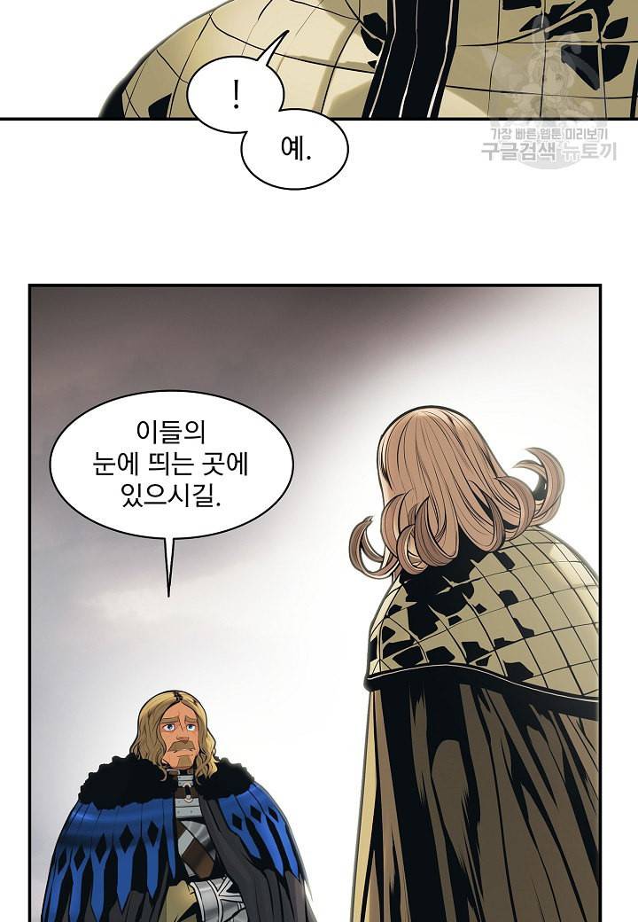 묵향 다크레이디 92화 21